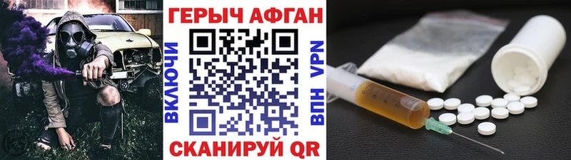 Героин белый Гремячинск