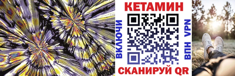 Кетамин ketamine Гремячинск