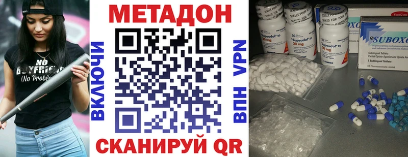 Метадон мёд цены наркотик Гремячинск